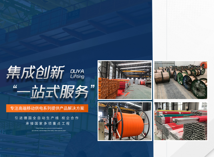 新鄉市歐亞起重設備有限公司